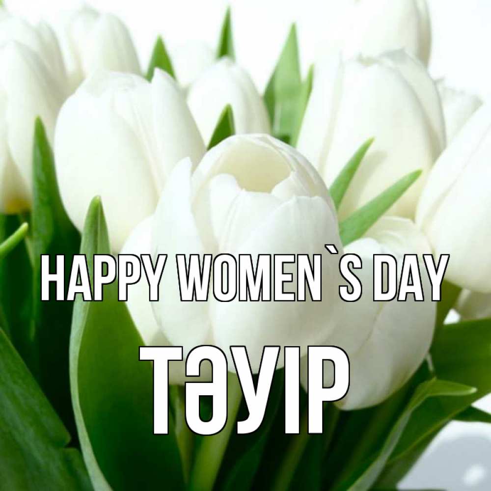 Greetings card с именем, ТӘУІР happy women`s day цветы Greetings with text for free download 